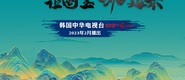 舔逼爆操鸡巴成都获评“2023企业家幸福感最强市”_fororder_静态海报示例1